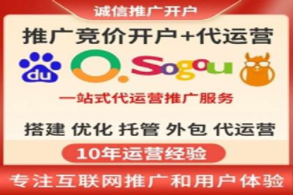 某知名企业SEM代运营全流程解析